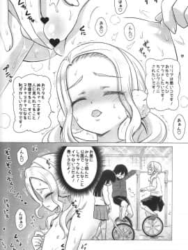 (C95) [覇娘。(猫耳花音)] 雨路リリアの露出マゾアクメ_006