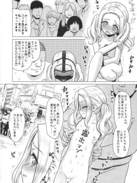 (C95) [覇娘。(猫耳花音)] 雨路リリアの露出マゾアクメ_020