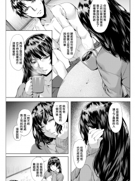 [長頼] 戻り雨 (COMIC快楽天ビースト 2017年12月号) [無邪気漢化組][MJK-20-Z2011][無修正]_MJK-20-Z2011-009