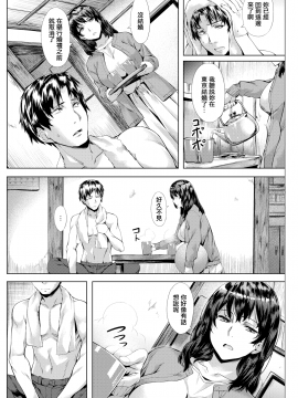 [長頼] 戻り雨 (COMIC快楽天ビースト 2017年12月号) [無邪気漢化組][MJK-20-Z2011][無修正]_MJK-20-Z2011-008