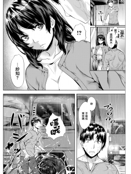 [長頼] 戻り雨 (COMIC快楽天ビースト 2017年12月号) [無邪気漢化組][MJK-20-Z2011][無修正]_MJK-20-Z2011-006