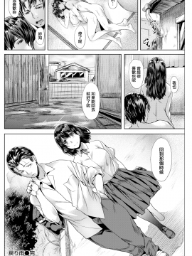 [長頼] 戻り雨 (COMIC快楽天ビースト 2017年12月号) [無邪気漢化組][MJK-20-Z2011][無修正]_MJK-20-Z2011-020