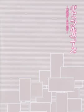 [黎欧x新桥月白日语社](C97) [紅音色 (里美樹、焼フグ)] ギャンブルバニーズ-戯れはゲームとともに- (FateGrand Order)_IMG04