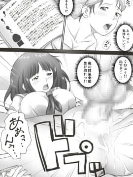 [神楽ひつじ] あまりもの -童貞・処女を卒業していく同級生たち_020