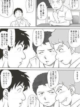 [神楽ひつじ] あまりもの -童貞・処女を卒業していく同級生たち_004