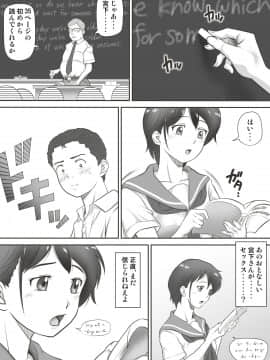 [神楽ひつじ] あまりもの -童貞・処女を卒業していく同級生たち_007