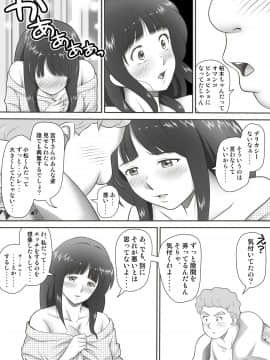 [神楽ひつじ] あまりもの -童貞・処女を卒業していく同級生たち_083