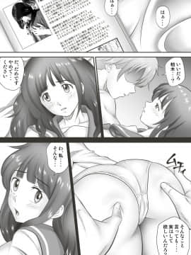 [神楽ひつじ] あまりもの -童貞・処女を卒業していく同級生たち_015