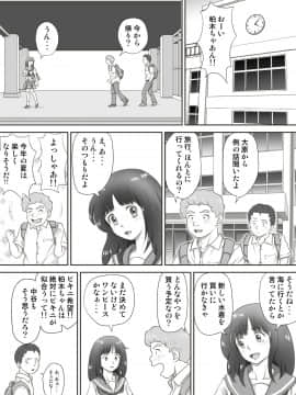 [神楽ひつじ] あまりもの -童貞・処女を卒業していく同級生たち_029