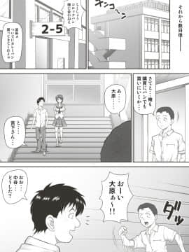 [神楽ひつじ] あまりもの -童貞・処女を卒業していく同級生たち_022