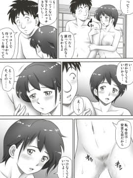 [神楽ひつじ] あまりもの -童貞・処女を卒業していく同級生たち_056