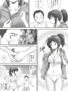 [神楽ひつじ] あまりもの -童貞・処女を卒業していく同級生たち_034