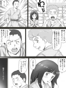 [神楽ひつじ] あまりもの -童貞・処女を卒業していく同級生たち_077