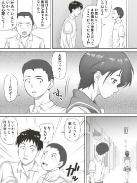 [神楽ひつじ] あまりもの -童貞・処女を卒業していく同級生たち_023