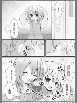 [绅士仓库汉化] (C90) [Public bath (いずみゆひな)] チノ→ココア (ご注文はうさぎですか?)_05