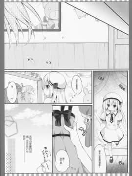 [绅士仓库汉化] (C90) [Public bath (いずみゆひな)] チノ→ココア (ご注文はうさぎですか?)_06