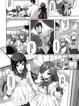 [胸垫汉化组] (C97) [ゆうさりつかた (淡夢)] 秘密の極甘おもてなし (艦隊これくしょん -艦これ-)_05