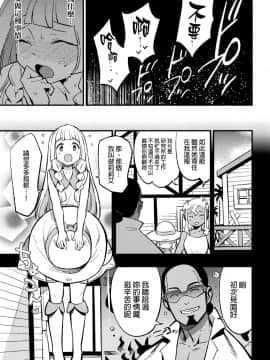 [final個人漢化] (COMIC1☆13) [白ネギ屋 (miya9)] 博士の夜の助手。 (ポケットモンスター サン・ムーン) [中国翻訳]_005f