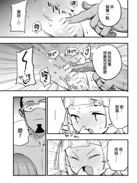 [final個人漢化] (COMIC1☆13) [白ネギ屋 (miya9)] 博士の夜の助手。 (ポケットモンスター サン・ムーン) [中国翻訳]_013f