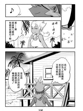 [final個人漢化] (COMIC1☆13) [白ネギ屋 (miya9)] 博士の夜の助手。 (ポケットモンスター サン・ムーン) [中国翻訳]_018f