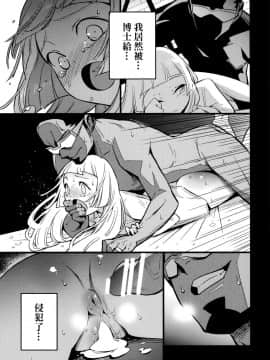 [final個人漢化] (COMIC1☆13) [白ネギ屋 (miya9)] 博士の夜の助手。 (ポケットモンスター サン・ムーン) [中国翻訳]_007f