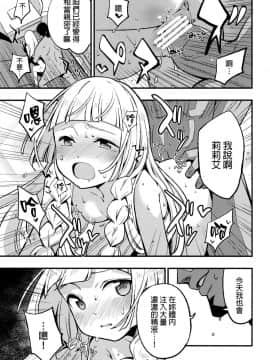 [final個人漢化] (COMIC1☆13) [白ネギ屋 (miya9)] 博士の夜の助手。 (ポケットモンスター サン・ムーン) [中国翻訳]_003f