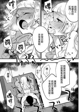 [final個人漢化] (COMIC1☆13) [白ネギ屋 (miya9)] 博士の夜の助手。 (ポケットモンスター サン・ムーン) [中国翻訳]_011f