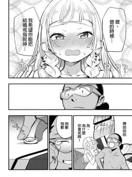 [final個人漢化] (COMIC1☆13) [白ネギ屋 (miya9)] 博士の夜の助手。 (ポケットモンスター サン・ムーン) [中国翻訳]_014f