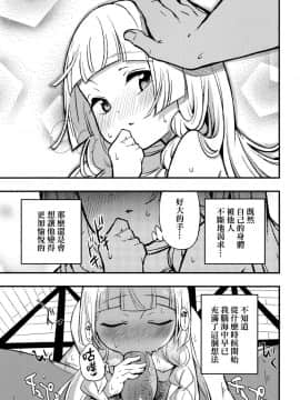 [final個人漢化] (COMIC1☆13) [白ネギ屋 (miya9)] 博士の夜の助手。 (ポケットモンスター サン・ムーン) [中国翻訳]_009f