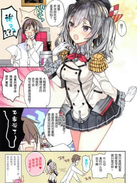 (こみトレ34) [ciaociao (あらきかなお)] 競泳水着な鹿島ちゃんはとってもH (艦隊これくしょん -艦これ-) [中国翻訳]_04_04