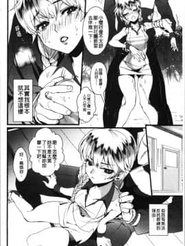 [4K漢化組][利行] 痴女恋_147