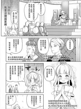 [不咕鸟x这很恶堕汉化组](C96) [飯食って寝る。 (あたげ)] 都合の良い楽しい異世界でクズ男の便利な雌になる_005_