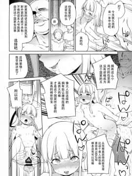 [不咕鸟x这很恶堕汉化组](C96) [飯食って寝る。 (あたげ)] 都合の良い楽しい異世界でクズ男の便利な雌になる_019_