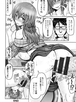 [大林森] もっとチ〇ポに勝てない女たち + イラストカード_P164