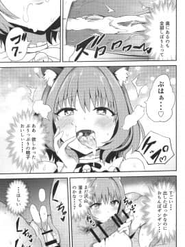 (C97) [WHITE F (ぶなぴー397円)] おじさんのちんぽに負けないりあむ本 (アイドルマスター シンデレラガールズ)_014