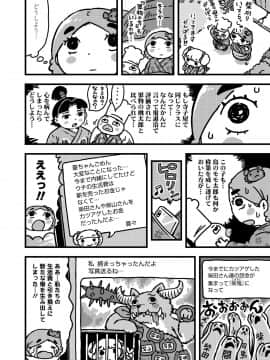 (成年コミック) [雑誌] COMIC LO 2020年2月号_344_343