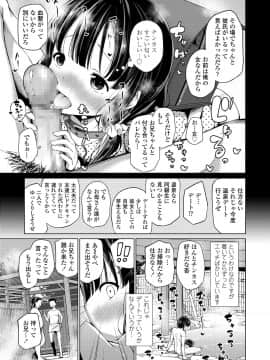 (成年コミック) [雑誌] COMIC LO 2020年2月号_031_030