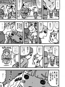 (成年コミック) [雑誌] COMIC LO 2020年2月号_341_340