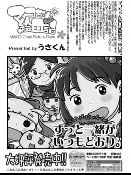 (成年コミック) [雑誌] COMIC LO 2020年2月号_347_346