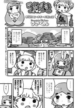 (成年コミック) [雑誌] COMIC LO 2020年2月号_339_338