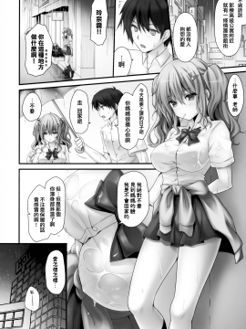 [兔司姬漢化組] (C97) [きのこのみ (kino)] 家出少女 先生優しいな…SEXしよ～処女ギャルは責めたがり～ [中国翻訳]_06_005