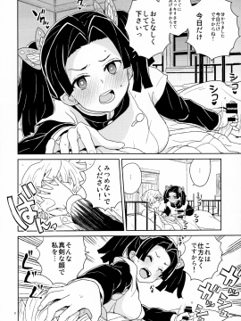 [全裸レストラン (縁山)] 神崎アオイちゃんありがとう いつもあたたかい看護をしてくれて…_007