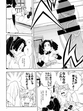 [全裸レストラン (縁山)] 神崎アオイちゃんありがとう いつもあたたかい看護をしてくれて…_005