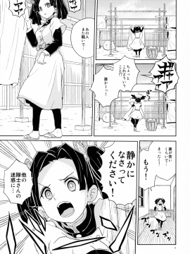 [全裸レストラン (縁山)] 神崎アオイちゃんありがとう いつもあたたかい看護をしてくれて…_004