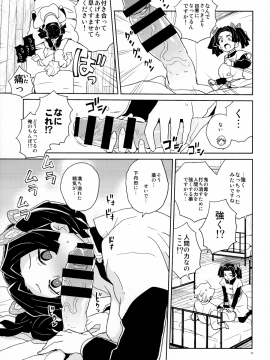 [全裸レストラン (縁山)] 神崎アオイちゃんありがとう いつもあたたかい看護をしてくれて…_010