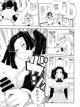 [全裸レストラン (縁山)] 神崎アオイちゃんありがとう いつもあたたかい看護をしてくれて…_006