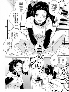 [全裸レストラン (縁山)] 神崎アオイちゃんありがとう いつもあたたかい看護をしてくれて…_013