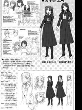 Toranoana Rendou Kounyuu Campaign Doujinshi Aiue Oka Toranomaki_img030