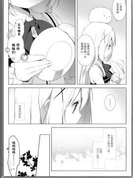 [CE家族社] (C89) [しらたまこ (しらたま)] うさぎシンドローム2 (ご注文はうさぎですか?)_06