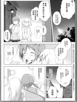 [CE家族社] (C89) [しらたまこ (しらたま)] うさぎシンドローム2 (ご注文はうさぎですか?)_07